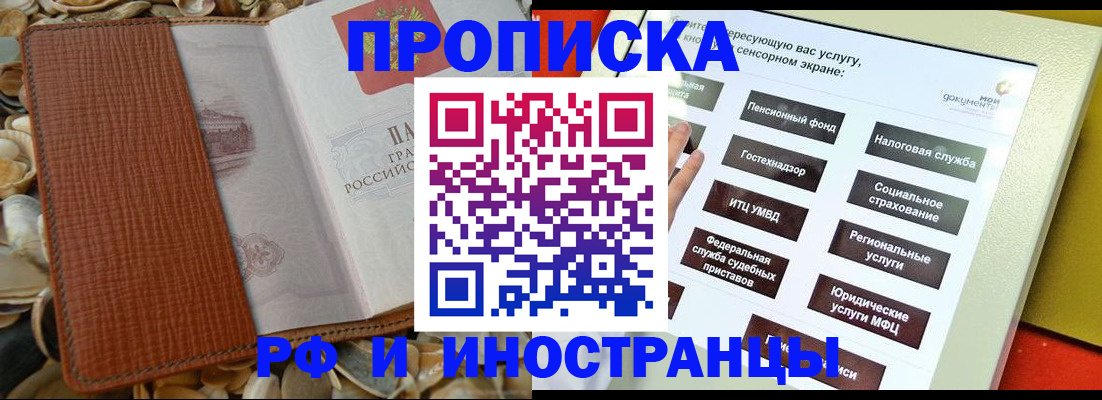 регистрация для школы в Вологодской области